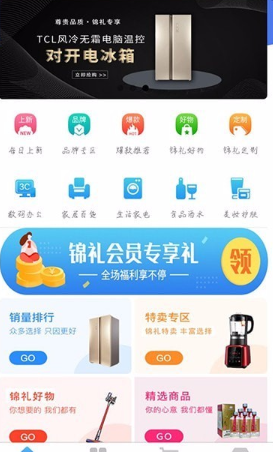 锦礼app怎么用