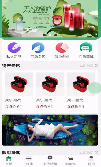 兵乐app怎么操作