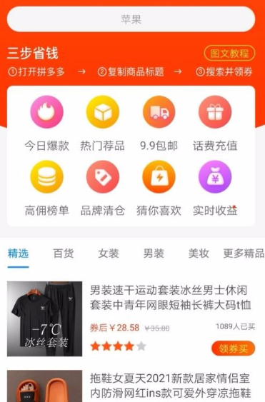 淘乐花app怎么购物