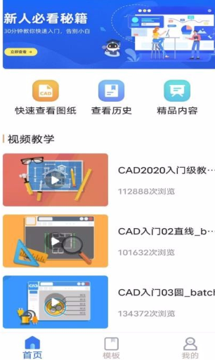 CAD看图制图app该怎么用好