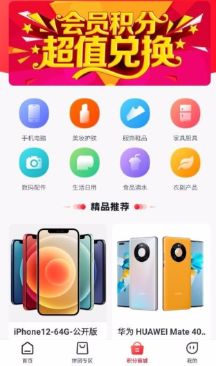 怎么使用易启拼app