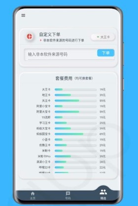 怎么操作快来靓号app