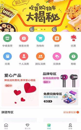 怎么操作中睿新农app