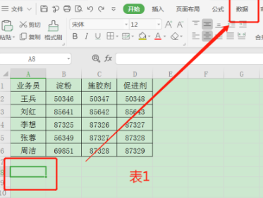 WPS怎么合并表格