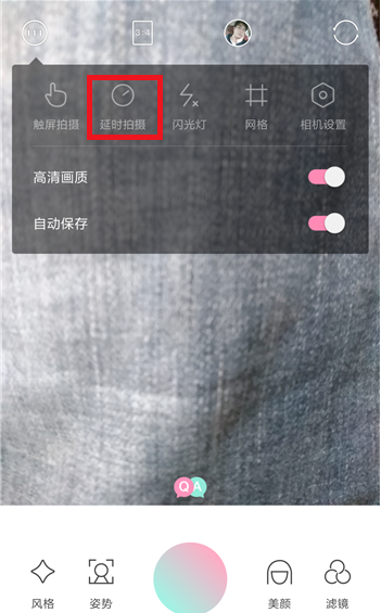 轻颜相机怎样设置拍照更好看