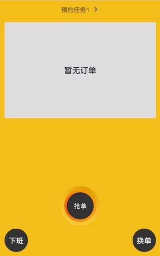 蜀信快车司机端app怎么用