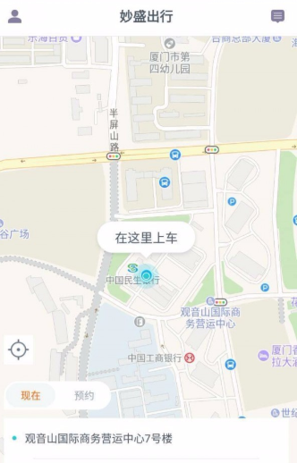 妙盛出行app该怎么使用