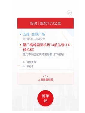 呜哈出行司机端app使用方法是什么