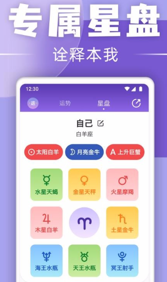 星座日历app怎么用好