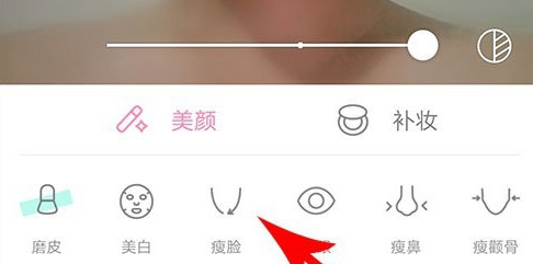 轻颜相机怎样拍出瓜子脸