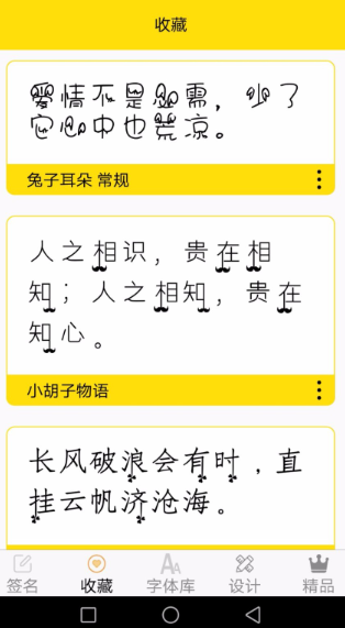 如何使用免费字体app