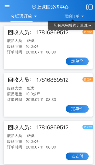 家宝兔分练中心app该如何使用