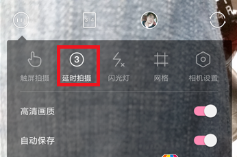 轻颜相机怎样设置高清拍照