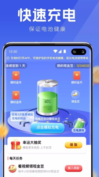 天天爱充电app该怎么使用