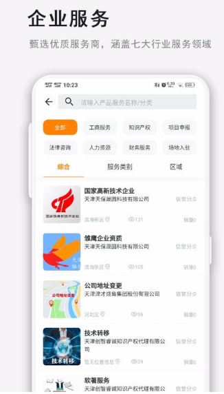 如何使用津企邦app