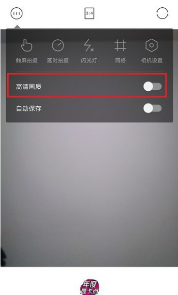 轻颜相机怎样提高画质