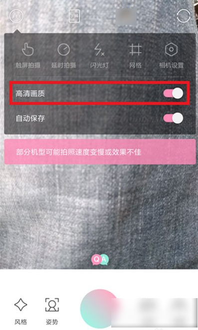 轻颜相机拍照模糊怎么办
