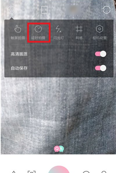 轻颜相机拍照模糊怎么办