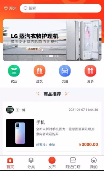 如何使用九宙易货app