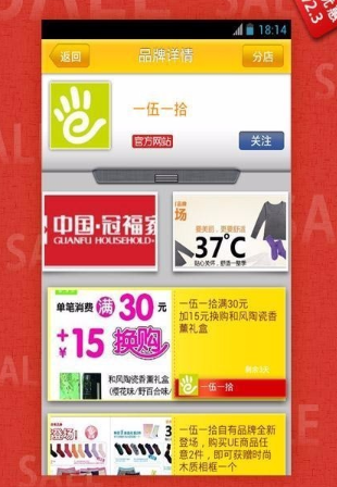 爱优惠app怎么用好