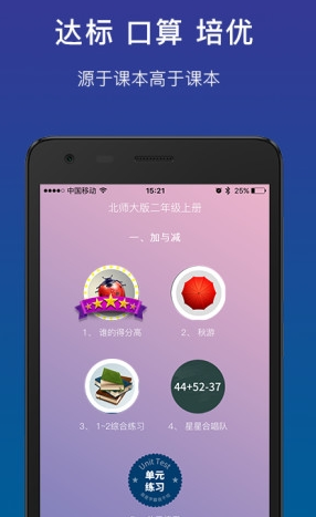 狸米数学app该怎么使用