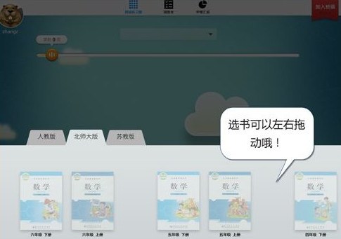 狸米数学app该怎么使用