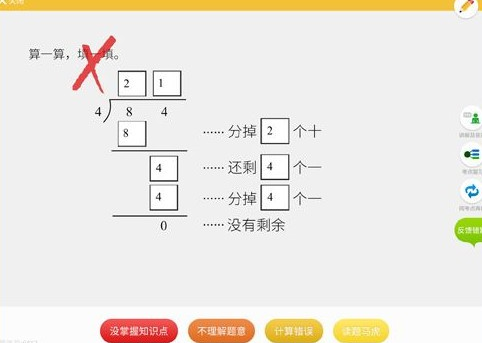 狸米数学app该怎么使用