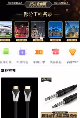 JSJ金山角app怎么使用好