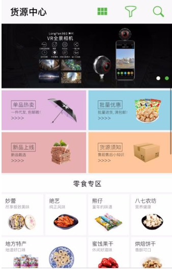 优农品录app该怎么操作