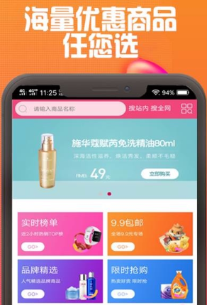 粉丝福利购优惠券app怎么操作