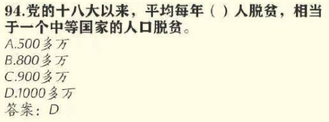 党的十八大以来平均每年有多少人脱贫