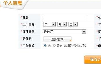 51job前程无忧没有联系方式怎么办