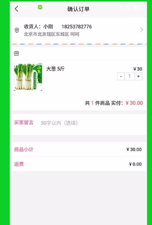 火速到app怎么使用