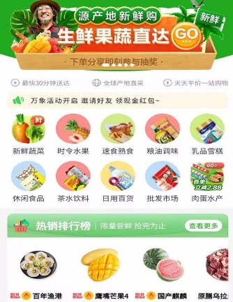 万象优鲜app怎么操作