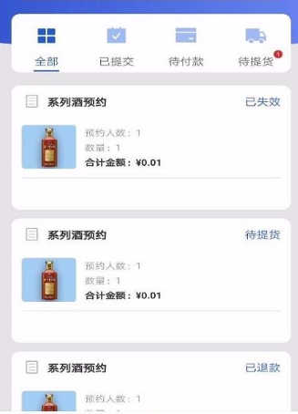 怎么使用茅台机场app