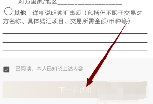 招商银行怎样卖出外汇