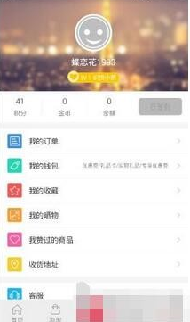 识货app使用方法是什么