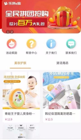 乐拼E族app怎么使用