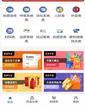 怎么用典誉康电商app