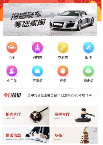 融拍网app怎么操作