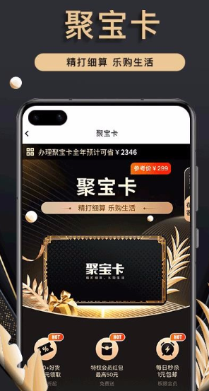 聚宝卡app使用方法是什么