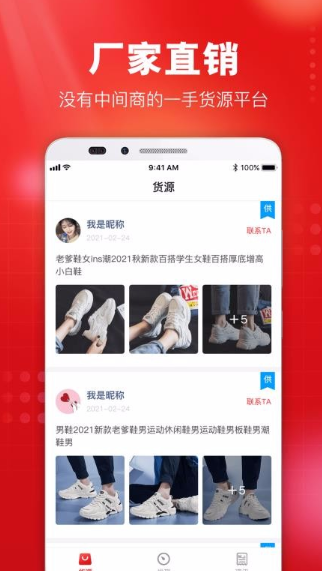 微商有货app使用教程是什么