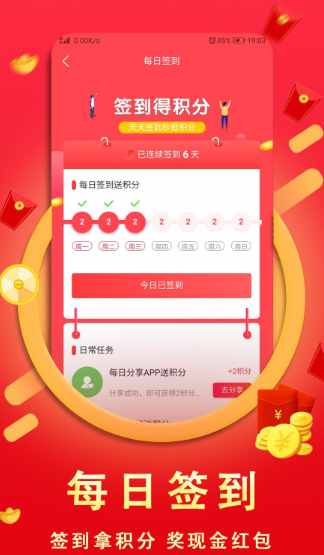 高佣优选app怎么使用