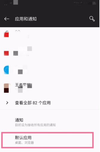 怎么设置夸克为默认浏览器