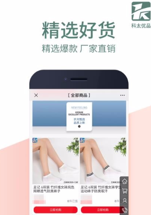 科太优品app该怎么用