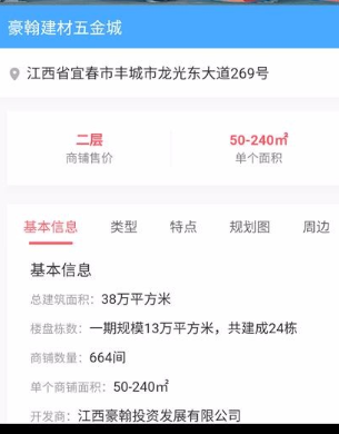 怎么使用美年居app