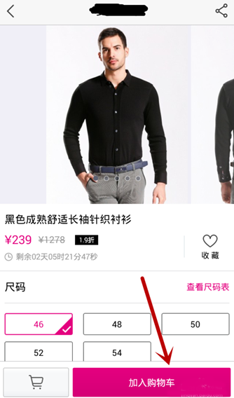 唯品会app怎么使用