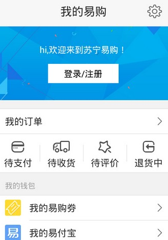 苏宁易购网上商城APP怎么用