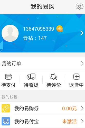 苏宁易购网上商城APP怎么用