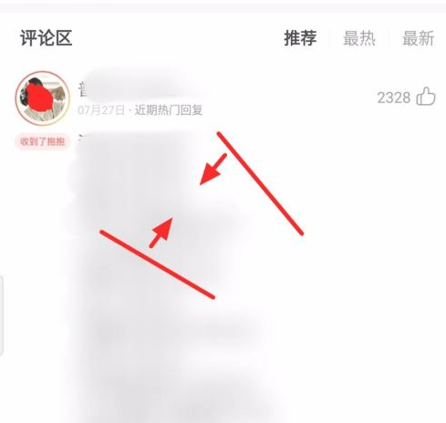 网易云音乐如何触发抱抱